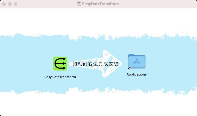 Easy Data Transform Mac激活版下载 Easy Data Transform for Mac v1.28.0 直装激活苹果电脑版