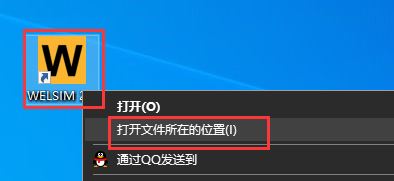 WELSIM破解版下载 WELSIM(仿真软件) 2022 v2.1.6689 x64 激活版 附激活教程