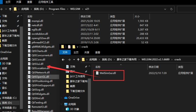 WELSIM破解版下载 WELSIM(仿真软件) 2022 v2.1.6689 x64 激活版 附激活教程