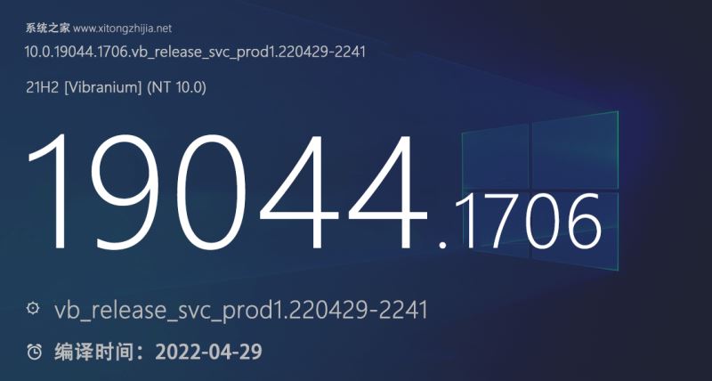微软最新Win10 KB5013942(19044.1706)