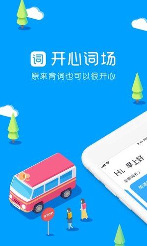 沪江开心词场手机客户端 for android v6.16.0 安卓版