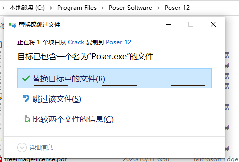 Bondware Poser Pro 13.1.449 for mac instal