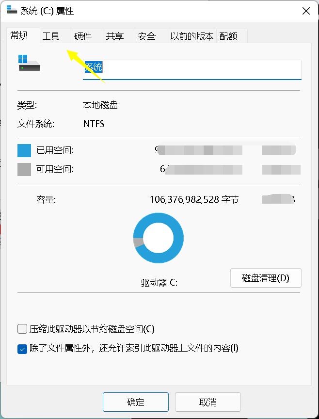 win11系统怎么查看硬盘型号? Win11硬盘型号的查询方法_windows11_Windows系列_操作系统_脚本之家