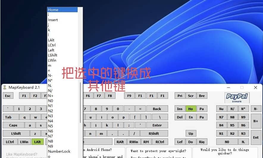 键盘工具下载 MapKeyboard(键盘键位修改软件) v2.1 免费绿色版