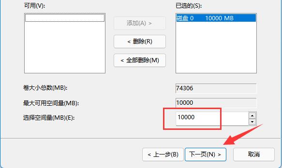 win11c盘分区小了怎么扩大容量win11分区c盘扩容操作教程