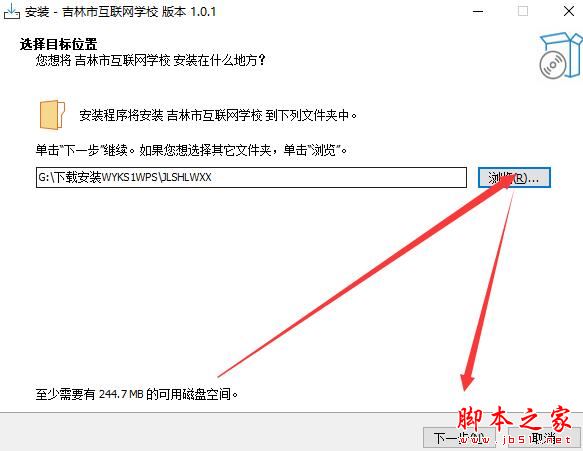 互联网学校下载 吉林市互联网学校 V1.0.1 官方安装版