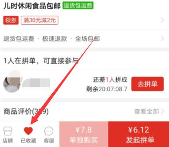 拼多多多件商品怎么一次性付款拼多多多件商品组合付款教程