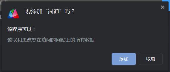 词道插件下载 词道(学习外语词汇小工具) v2.0.2 免费版 附安装说明