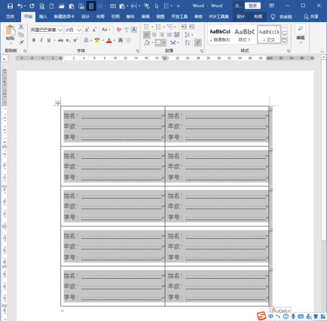 word表格怎麼做製作標籤word表格標籤製作方法