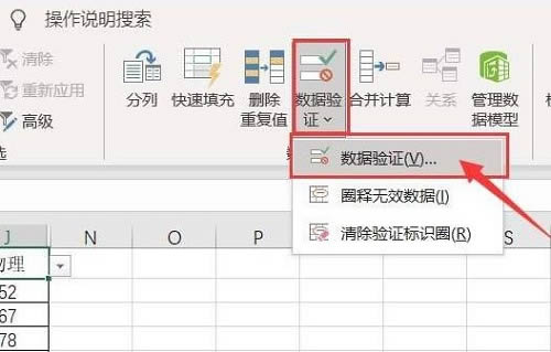 excel表格下拉列表设置及删除操作方法