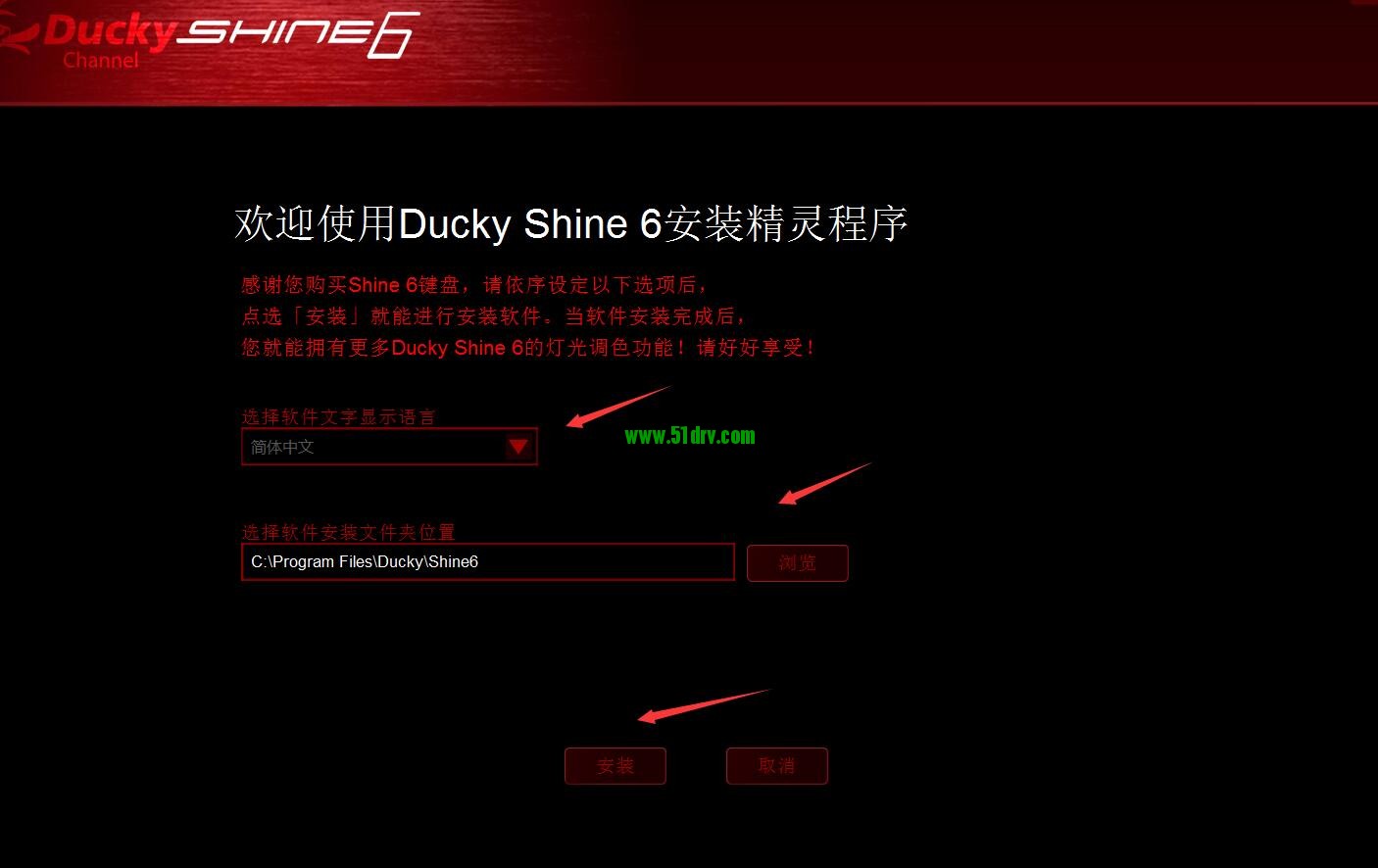 艾酷Akko Ducky Shine6 RGB键盘驱动 v1.08官方版