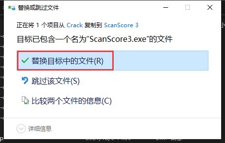 ScanScore注册机下载 ScanScore Professional破解补丁 v3.0.1 附激活教程