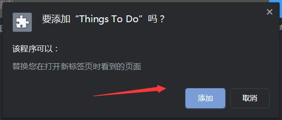 Things To Do插件下载 待办事项/时间管理 Things To Do v1.7 免费安装版 附安装说明