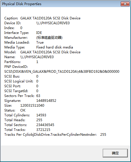 Physical Disk Properties下载 Physical Disk Properties(驱动检测软件) v1.0 免装版