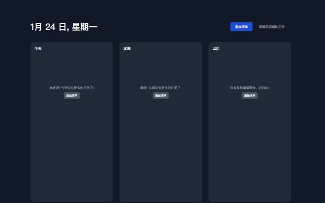 时光清单插件下载 时光清单 - Todo(清单工具) v1.1.26 免费安装版 附安装说明