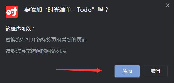 时光清单插件下载 时光清单 - Todo(清单工具) v1.1.26 免费安装版 附安装说明