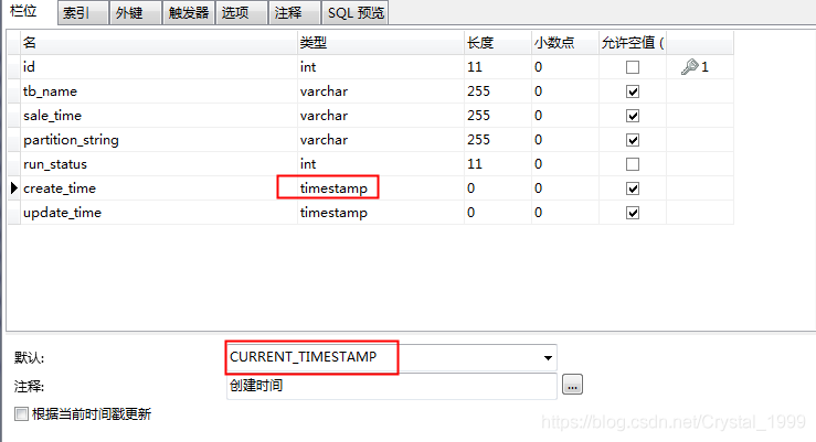 只需要把类型设定为timestamp，默认值为current_timestamp即可