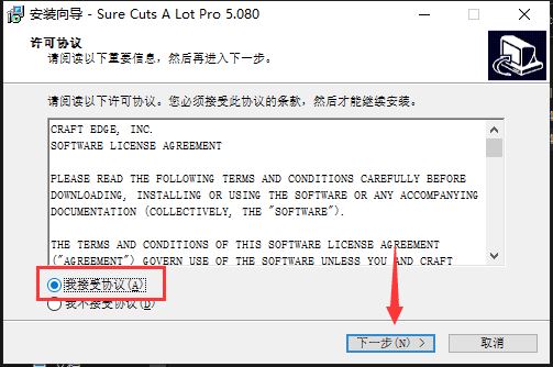 Craft Edge Sure Cuts A Lot Pro下载 Craft Edge Sure Cuts A Lot Pro v5.080 64/32 中文破解版 附激活教程