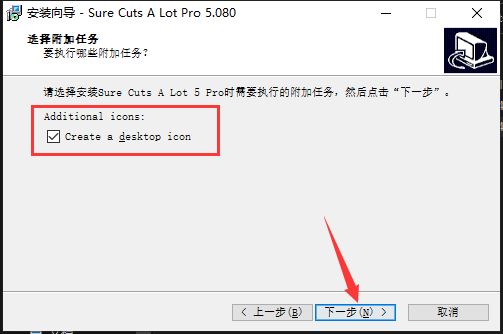 Craft Edge Sure Cuts A Lot Pro下载 Craft Edge Sure Cuts A Lot Pro v5.080 64/32 中文破解版 附激活教程