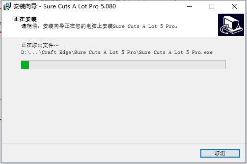 Craft Edge Sure Cuts A Lot Pro下载 Craft Edge Sure Cuts A Lot Pro v5.080 64/32 中文破解版 附激活教程