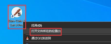 Craft Edge Sure Cuts A Lot Pro下载 Craft Edge Sure Cuts A Lot Pro v5.080 64/32 中文破解版 附激活教程