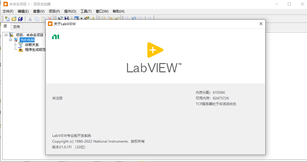 NI LabView 2021 SP1 F1 v21.1.1 64位 中文破解版(附激活工具+教程)