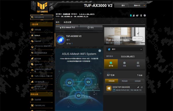 华硕TUF-AX3000v2路由器网络速度如何? 华硕TUFAX3000v2路由器评测
