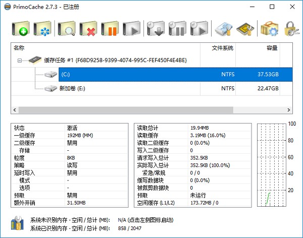 PrimoCache Desktop Edition下载 PrimoCache Desktop Edition(硬盘缓存增强工具) v3.0.9 免费安装版