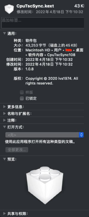 CpuTscSync.kext下载 CpuTscSync.kext for mac CPU多核心和TSC同步核心驱动 V1.0.8 苹果电脑版