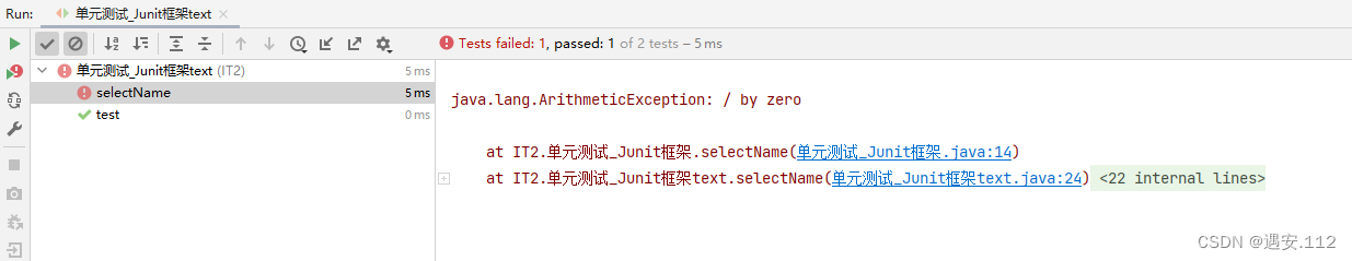 详解Java单元测试之Junit框架使用教程「终于解决」