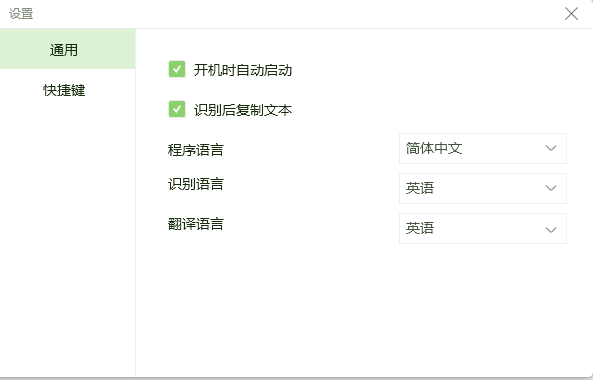 屏幕截图OCR和翻译工具PDNob Image Translator v2.1.0 中文免费版
