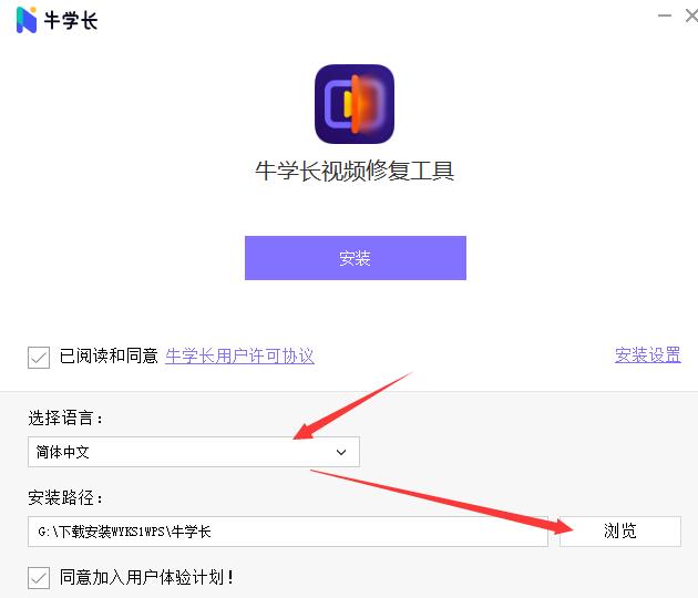 视频修复软件下载 牛学长视频修复工具 v2.6.7.0 官方安装版