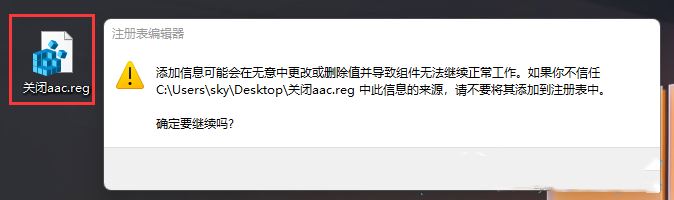 Win11蓝牙耳机关闭AAC的方法