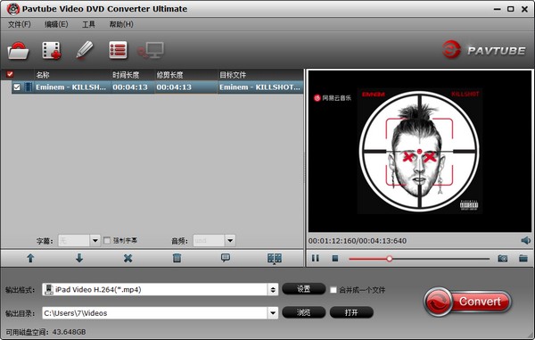 电影转换软件下载 Pavtube Video DVD Converter Ultimate(电影转换工具) v4.8.6.8 中文安装版