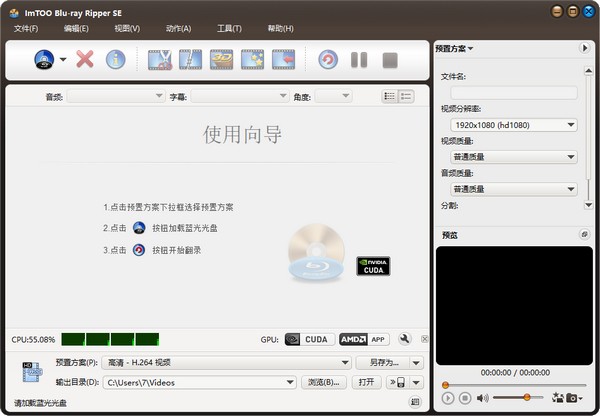 ImTOO Blu-ray Ripper SE下载 ImTOO Blu-ray Ripper SE(DVD转换工具) v7.1.1 中文安装版