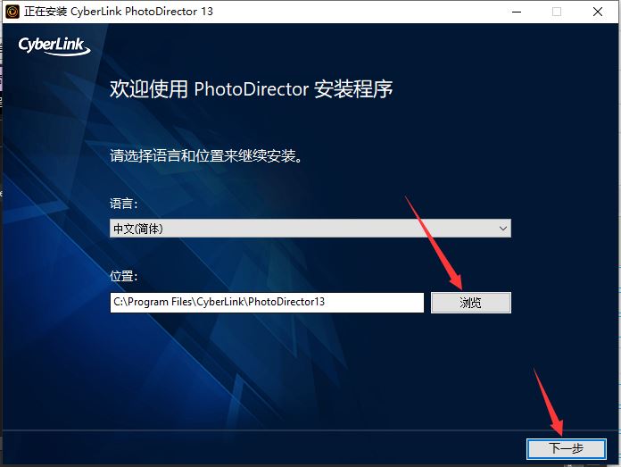 相片大师汉化破解版下载 相片大师极致版 Cyber​​Link PhotoDirector v14.0.0829 中文免激活直装破解版