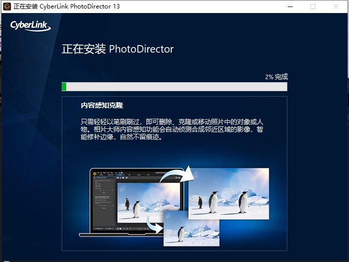 相片大师汉化破解版下载 相片大师极致版 Cyber​​Link PhotoDirector v14.0.0829 中文免激活直装破解版