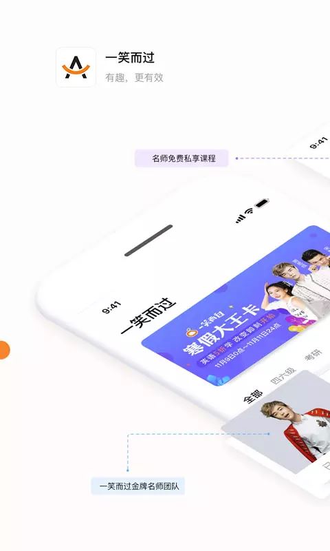 一笑而过 for Android v2.2.2 安卓版