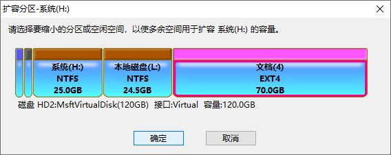 扩容的量,这可以通过拖动分区设置也可以直接输入想要移动的空间大小