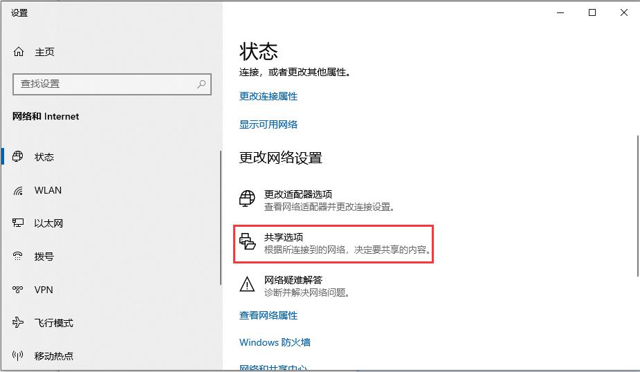 win10家庭版局域网中共享文件的方法