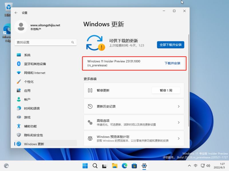 微软最新Win11 Build 25131.1000(rs_pr