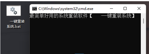 Win11系统bat输出中文乱码的解决方法