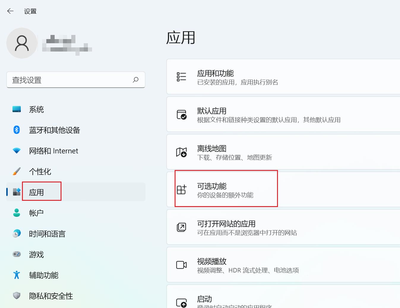 win11中rip侦听器有什么用? Win11开启RIP侦听器网络组件的技巧(图1)