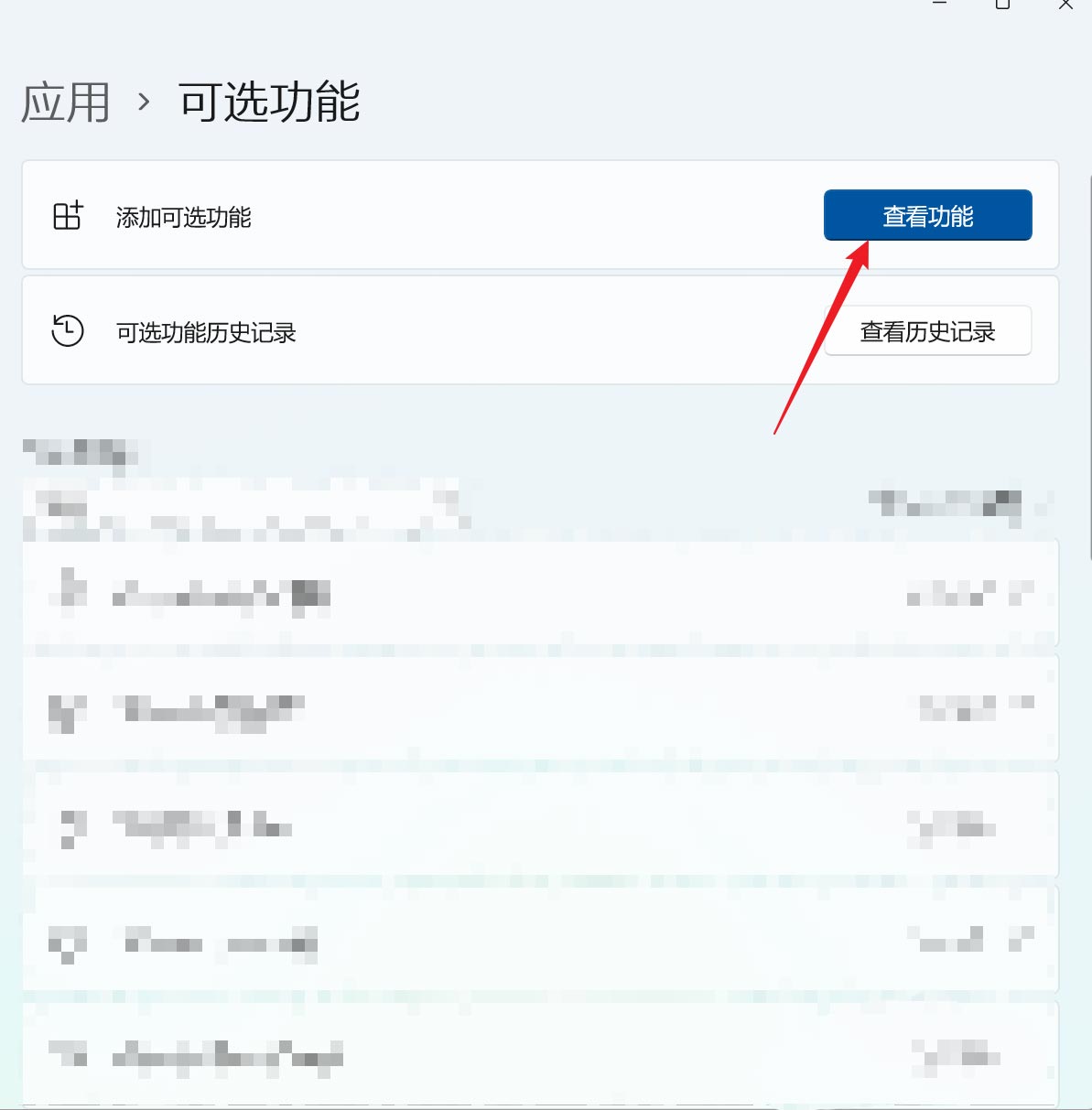 win11中rip侦听器有什么用? Win11开启RIP侦听器网络组件的技巧(图2)
