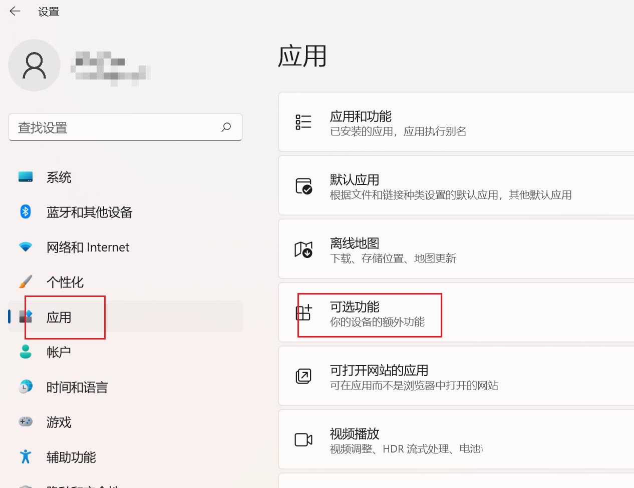 Win11系统怎么安装SNMP? Win11开启SNMP可选功能的技巧(图2)