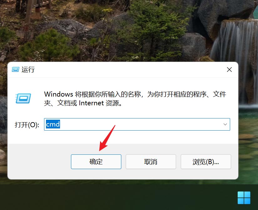 win11怎么用Cmd命令行查看文件关联? Cmd命令的使用技巧(图1)