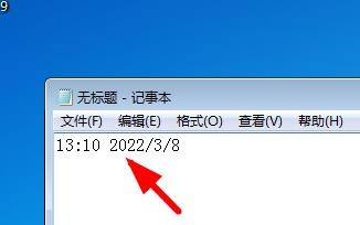 Win11记事本怎么插入时间和日期? 记事本显示时间和日期的技巧(图4)