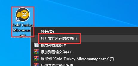 Cold Turkey Micromanager下载 Cold Turkey Micromanager Pro v1.1 免费破解版 附激活教程