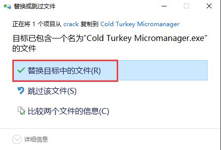 Cold Turkey Micromanager下载 Cold Turkey Micromanager Pro v1.1 免费破解版 附激活教程