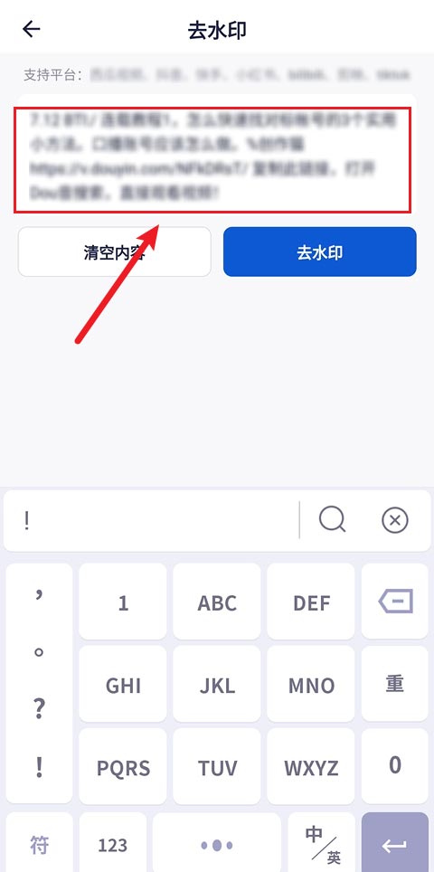 創作貓app給視頻去水印的技巧_手機軟件_軟件教程_腳本之家